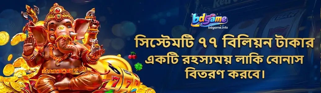 BDGAME Register