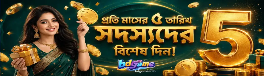 BDGAME Blogs